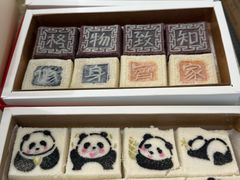 -阮大兴糕团(滨江宝龙店)