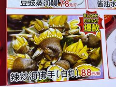 -北港方记海鲜楼·海景餐厅