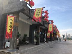 -华夏文旅西安度假区