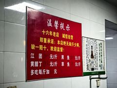-都江堰石锅鱼