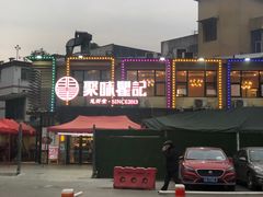 -聚味瞿记·龙虾堂(树木岭店)
