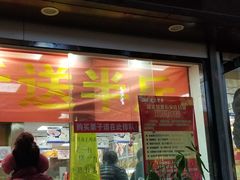 门面-盛文甘栗(中华大街店)