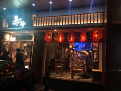 门面-赤谷和牛烧肉居酒屋(石景山店)