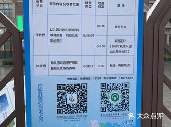 黄岛的公办幼儿园，刚建成不久 位于珠江路 又叫开发区