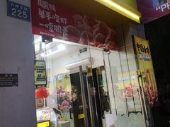 -周黑鸭(广州天河区石牌东路店)