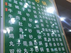 -清真·穆萨砂锅(大皮院店)