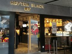 门面-喜茶(北京三里屯太古里店)
