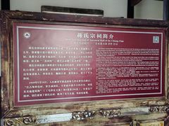 -蒋氏故居