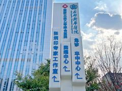 -川北医学院附属成都新华医院