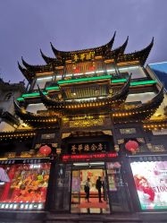 -荟华楼金店(中街店)