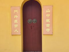 -老山国家森林公园