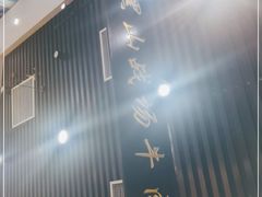 -黑山牛肉汤火锅(花城汇店)