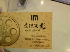 -爱沫电影·switch游戏(浦西万达店)