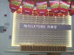 -SILKTONE诗丽堂美容