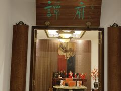 -北京国际饭店·谭府餐厅