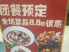 -周渝食惦·酸菜鱼精致川菜(横岗店)