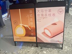 -the Roll'ING手作瑞士卷专门店(卓悦中心店)