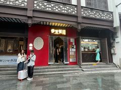 -李百蟹·江南蟹黄面·河景餐厅(夫子庙总店)