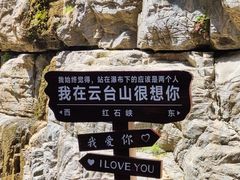 -云台山风景名胜区