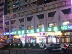 -港澳德兴火锅海鲜酒家(殷皇子店)