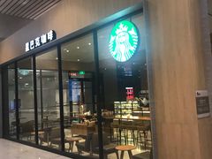 门面-星巴克(天津滨海国际机场1店)