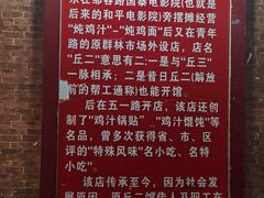 -老丘丘(较场口店)