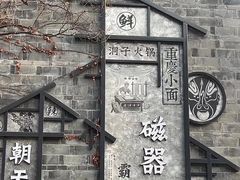 -磁器口古镇