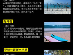 -后海村