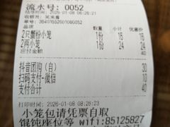 -笑来喜馄饨小笼工坊店(湖滨街店)