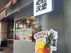 -必胜客(大宁路店)
