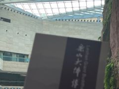 -乐山市博物馆