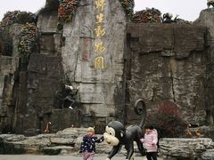 -西安秦岭野生动物园