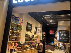 -LUSH(威尼斯人店)