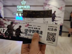 -英皇电影城(英皇集团中心IMAX店)