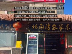 -坛南湾阿强农家乐.海鲜大排档老字号(福州地标美食店)