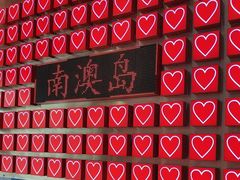 -南澳岛打卡果汁冰公司