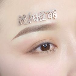 -臣丽纹眉品牌连锁