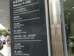 -中国工商银行(厦门集美支行)