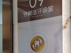 -佛山中大口腔医院·市二级口腔专科医院