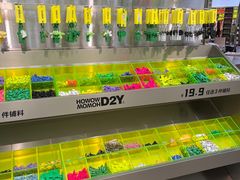 -HOWOW·D2Y(柏威年店)