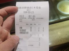 -老陈家擀面皮(木塔巷店)