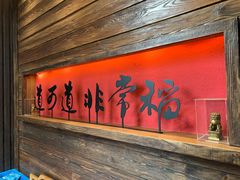 -颐和•海鲜砂锅粥•啫啫煲(奥林匹克广场店)