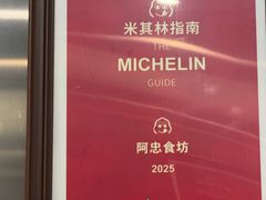 -阿忠食坊大排档·20年老店(万象城店)