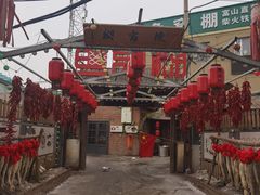 -鱼窝棚柴火铁锅炖(富山屯店)