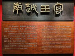 -南越王博物院(王宫展区)