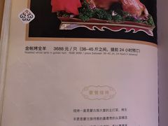 -内蒙古驻京办餐厅