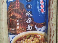-温馨缘面庄(总店)