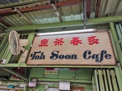 -多春茶室