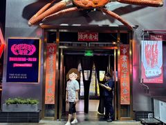 -阿拉斯加·海货(马王堆店)