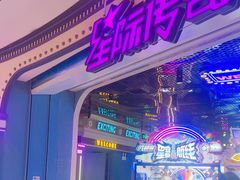 -星际传奇(江宸天街店)